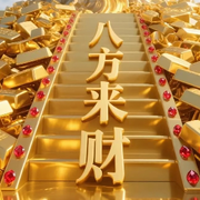 添財さ