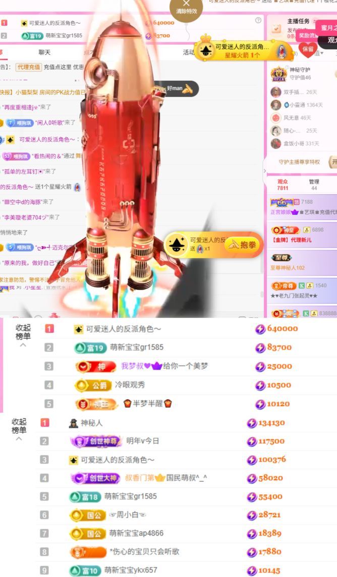 ♚艺琪♚充值代理主播图片