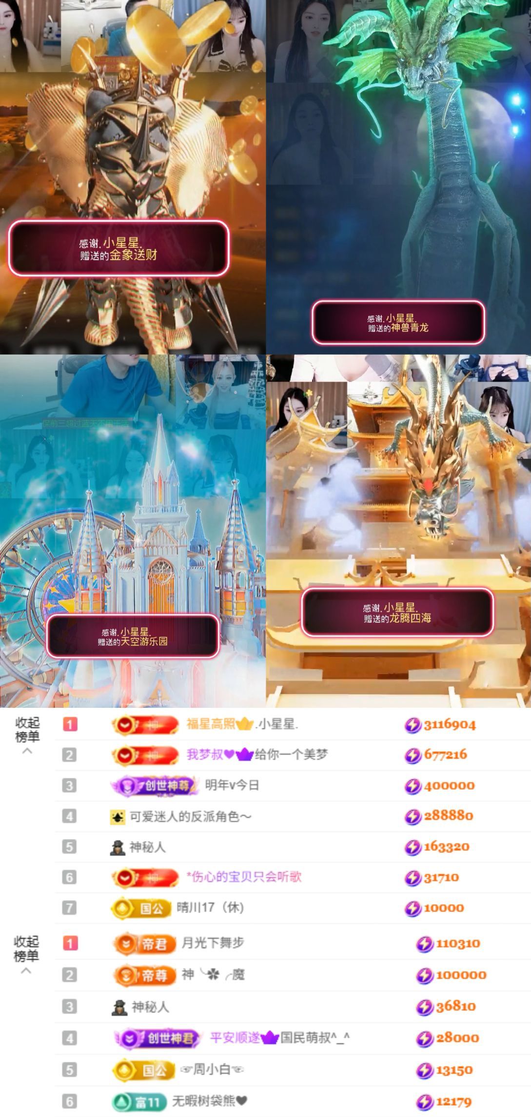 ♚艺琪♚充值代理主播图片