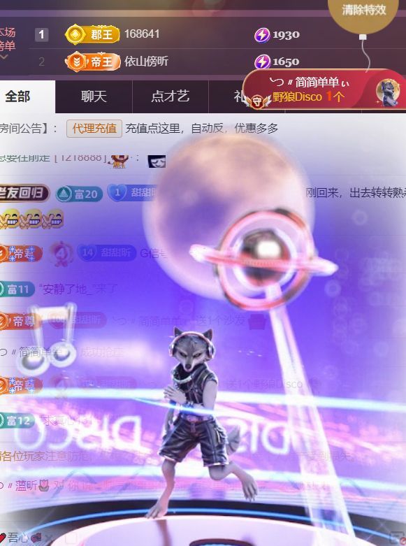 ╰つ〃薀昕🌷主播图片