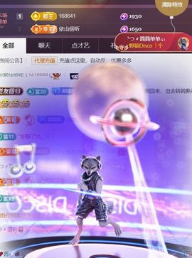 ╰つ〃薀昕🌷主播照片