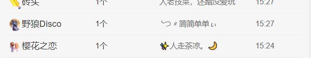 ╰つ〃薀昕🌷主播图片