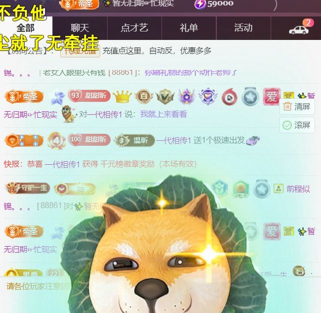 ╰つ〃薀昕🌷主播图片