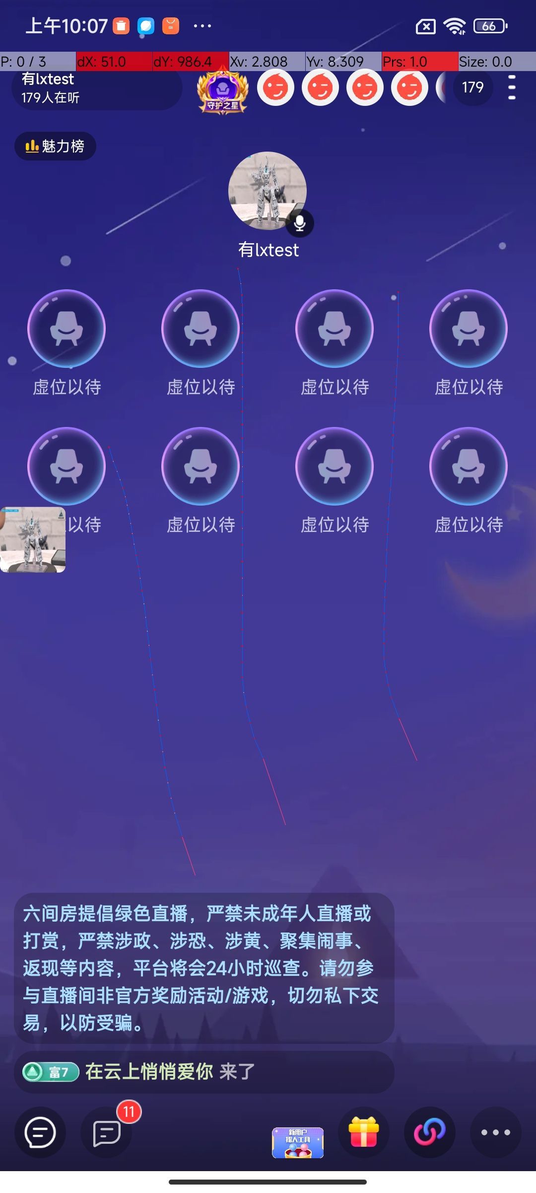 我要喵喵喵的主播照片
