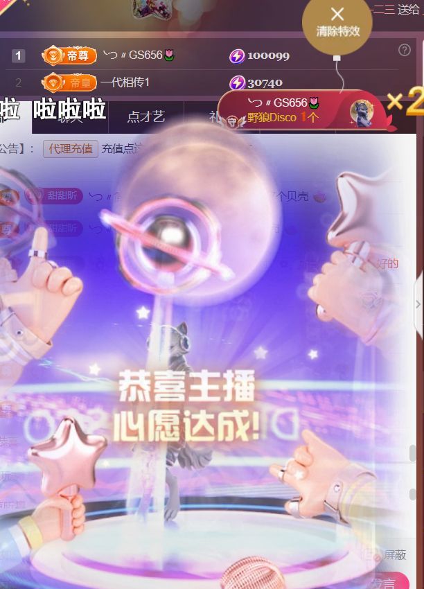 ╰つ〃薀昕🌷主播图片