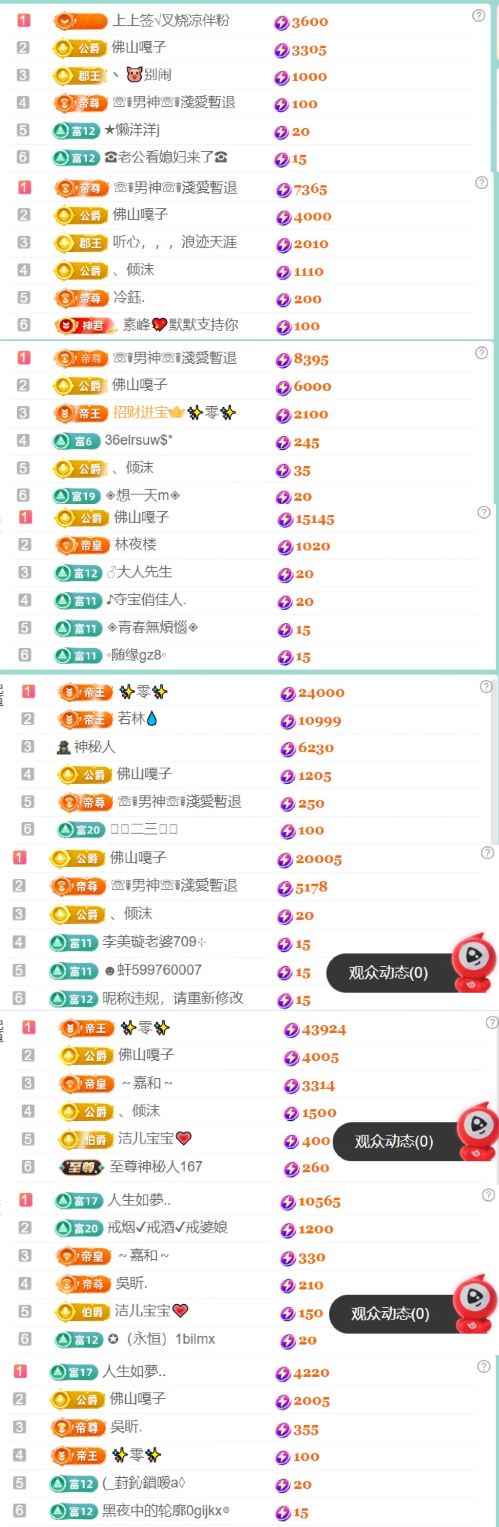 小可柔💜的主播照片