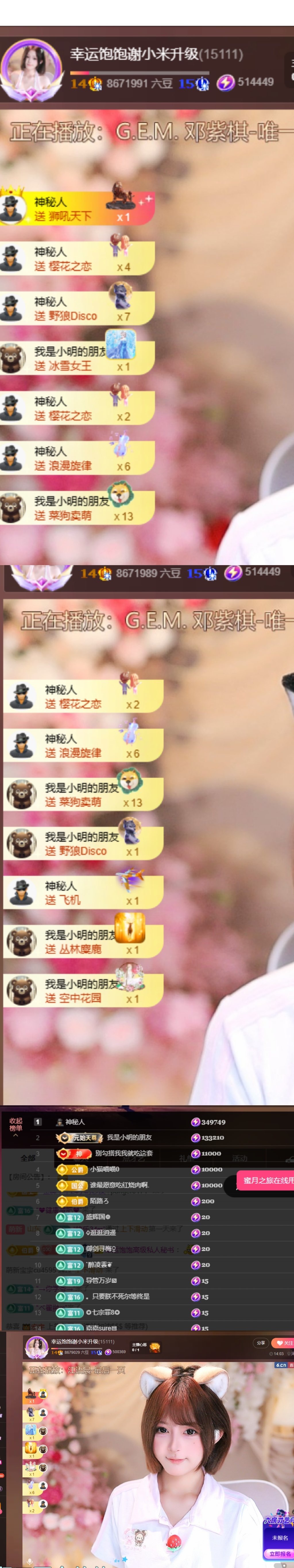 幸運(yùn)飽飽主播圖片