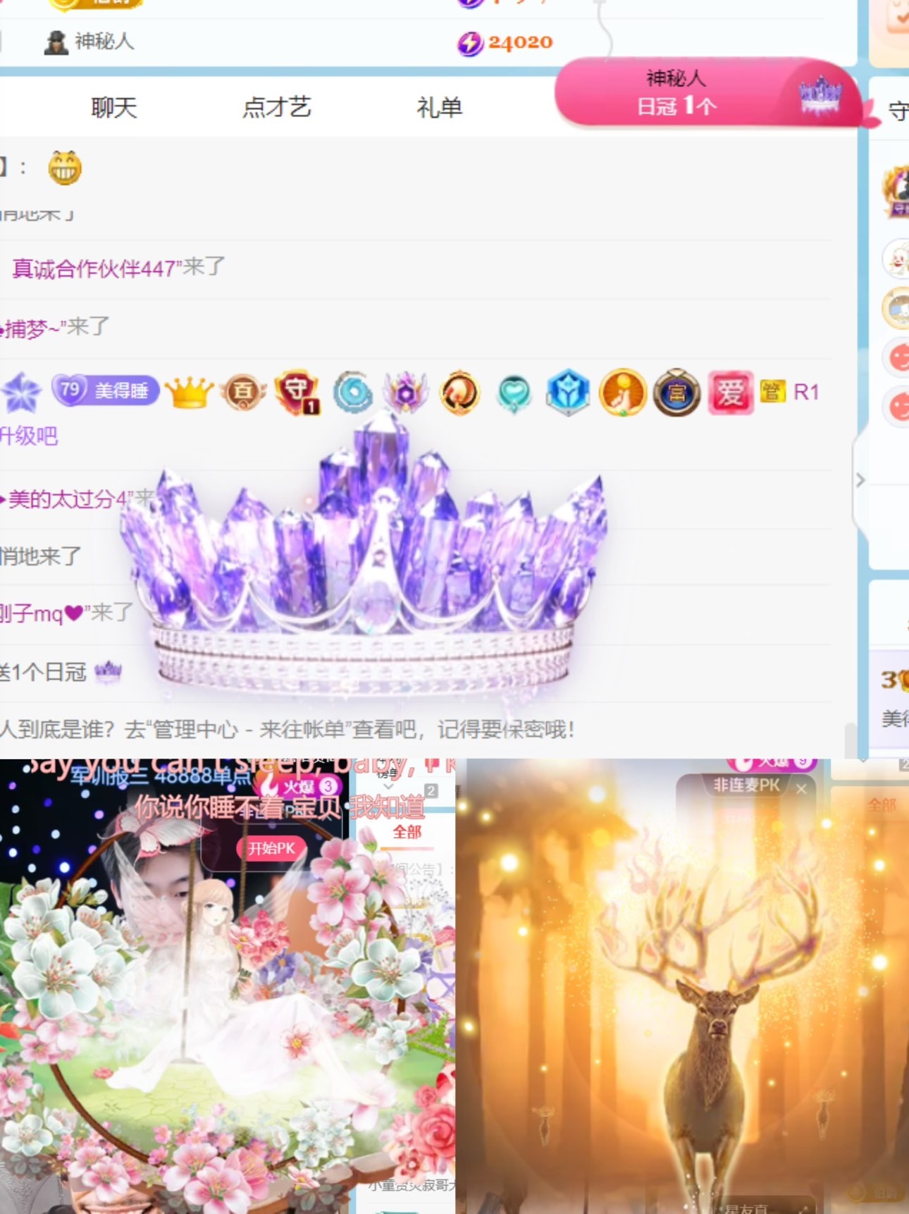 美得睡不着ya主播图片