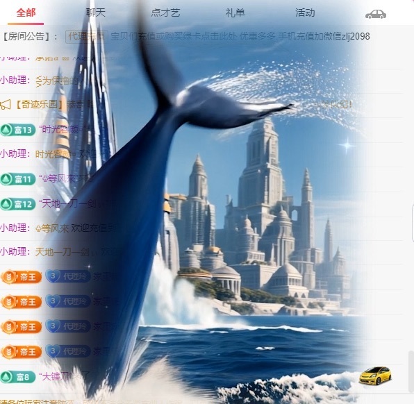 金牌代理❤玲儿❤主播图片