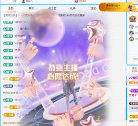 代理心雨九月好运连连主播照片