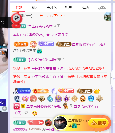 ?~小巴豆~貪財(cái)好色主播圖片