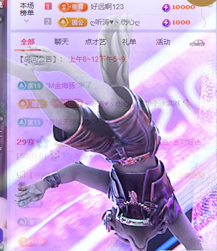 ?~小巴豆~貪財(cái)好色主播圖片