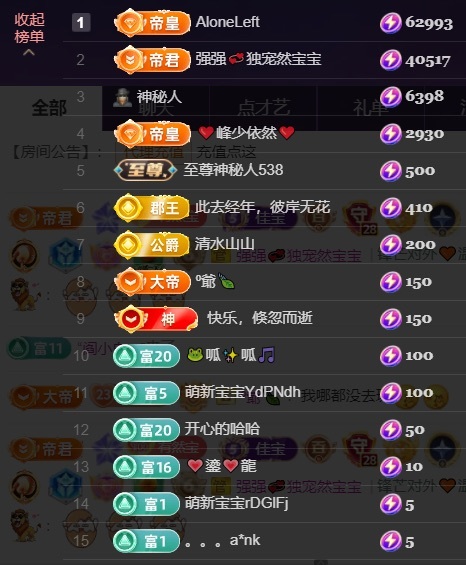 然然然然然然.的主播照片