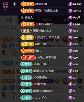 然然休息.主播照片
