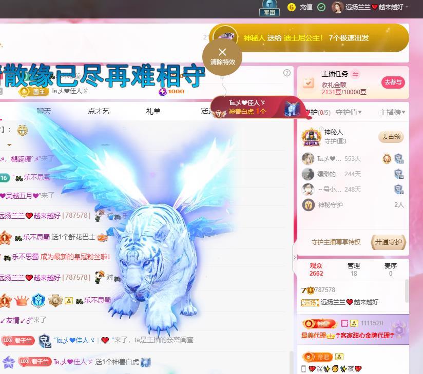 远扬兰兰❤️越来越好主播图片