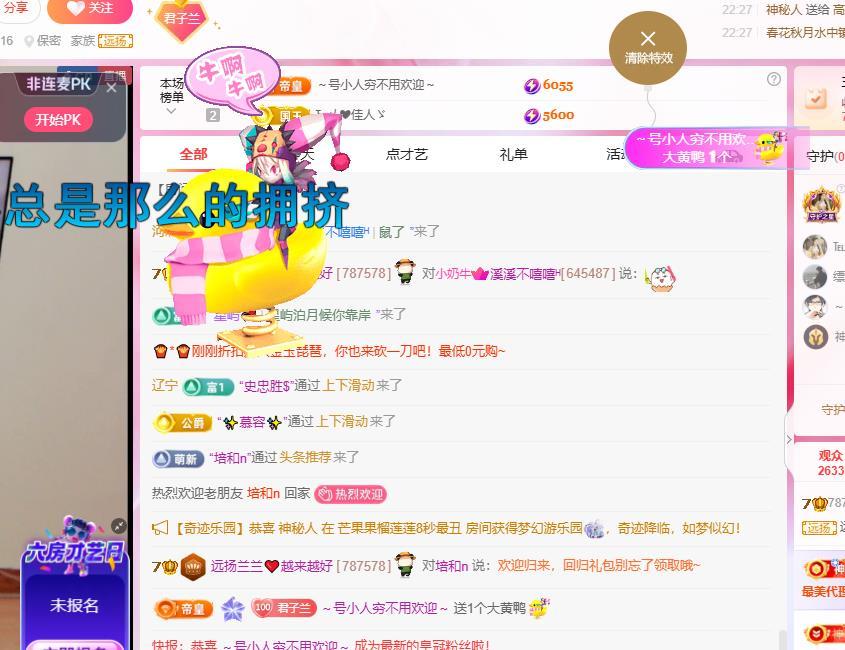 远扬兰兰❤️越来越好主播图片