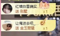 冉冉??好運來！主播圖片
