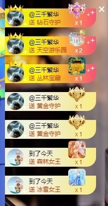 董贺我围观哥帝君啦主播照片