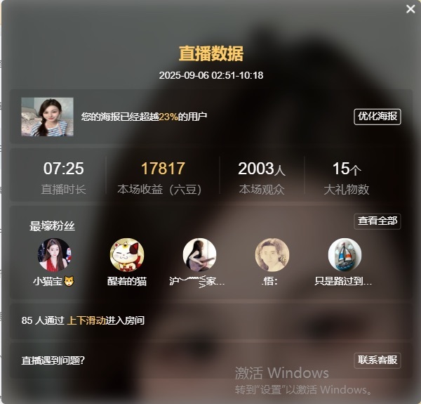 洛然想升级吖主播图片