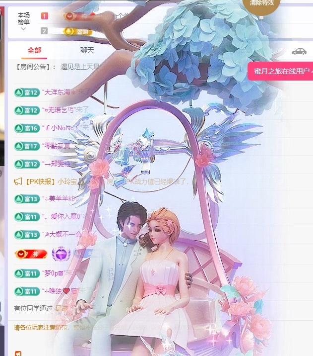 美羊羊.🐑🐑主播图片