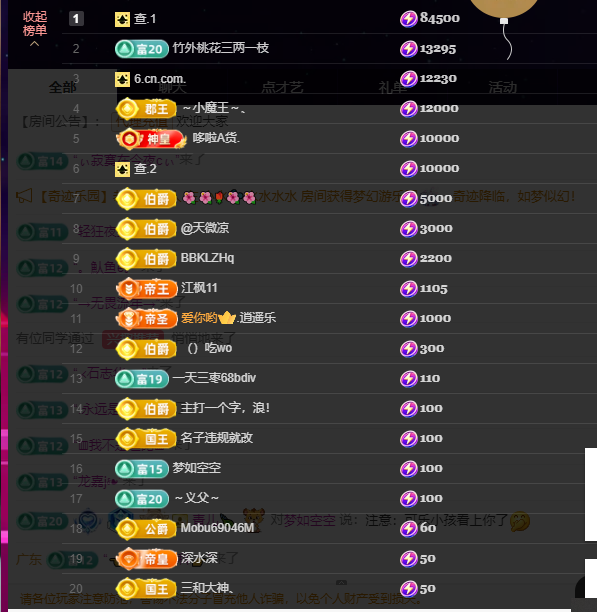一表人才～新主播主播图片