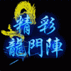 精彩cw