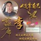 @李继炉的头像