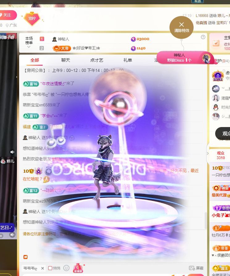 一只檸也想有人疼主播圖片