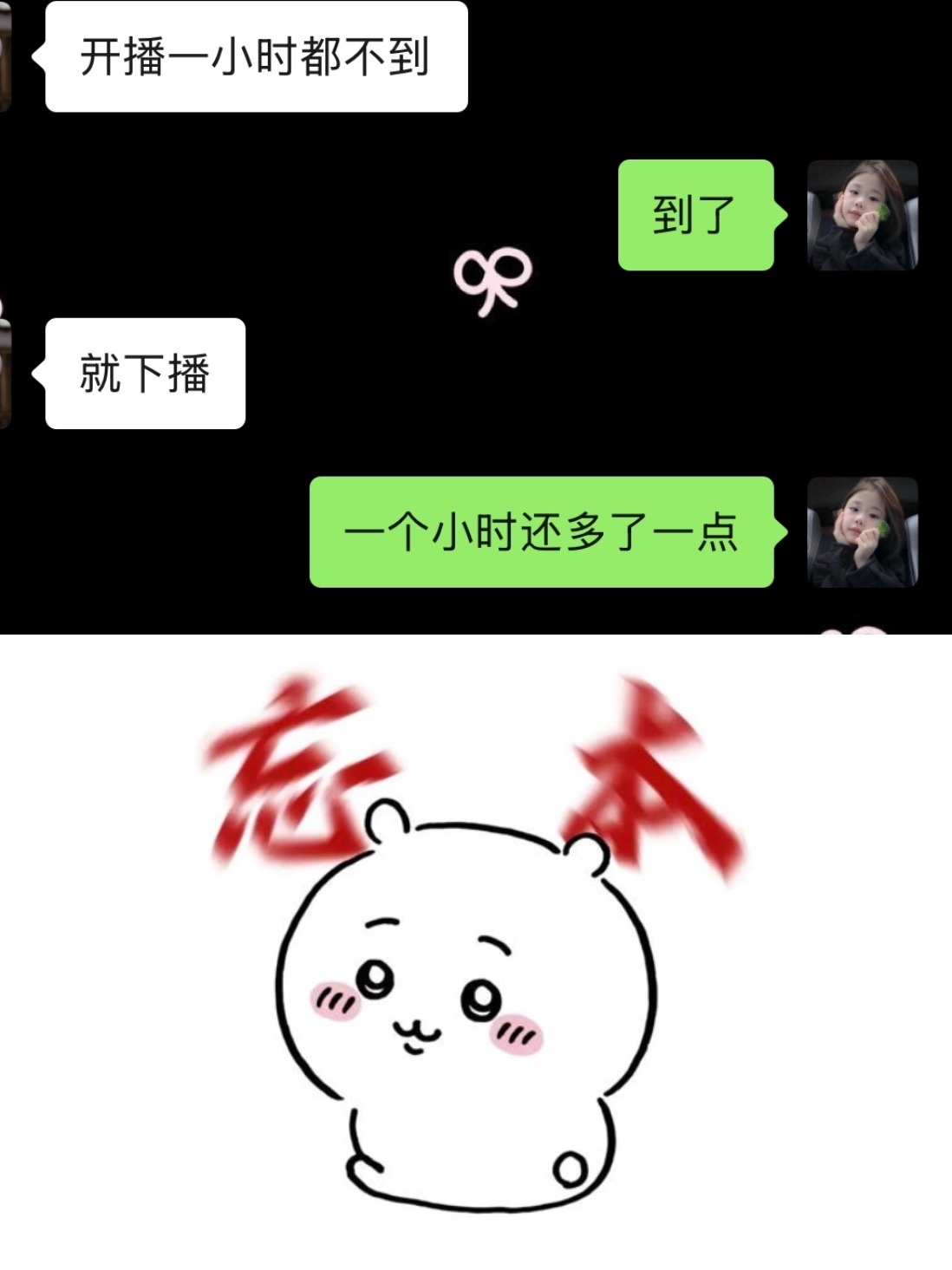 洁儿宝宝~主播图片