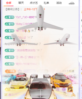 ♚~小巴豆~贪财好色主播照片