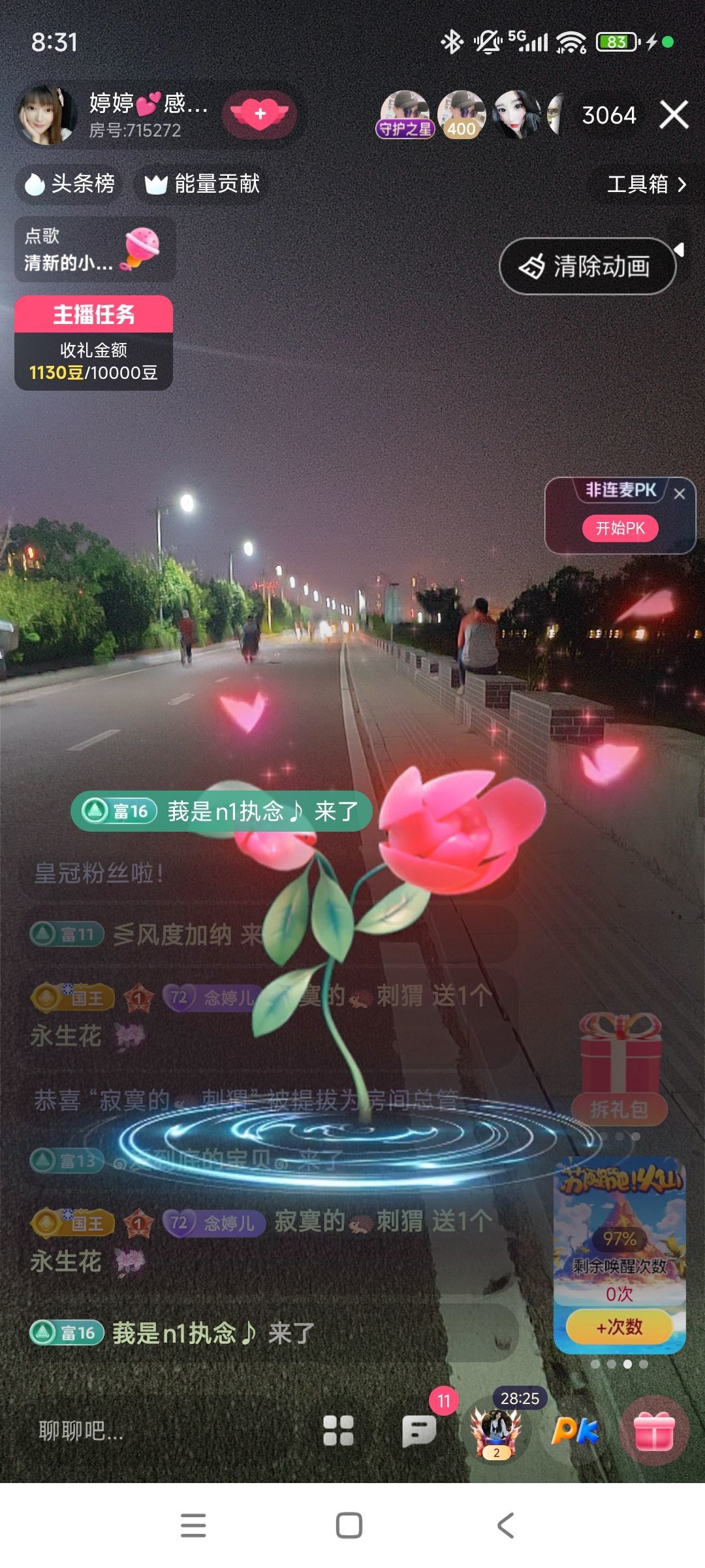 婷婷💕感恩有你陪伴主播图片