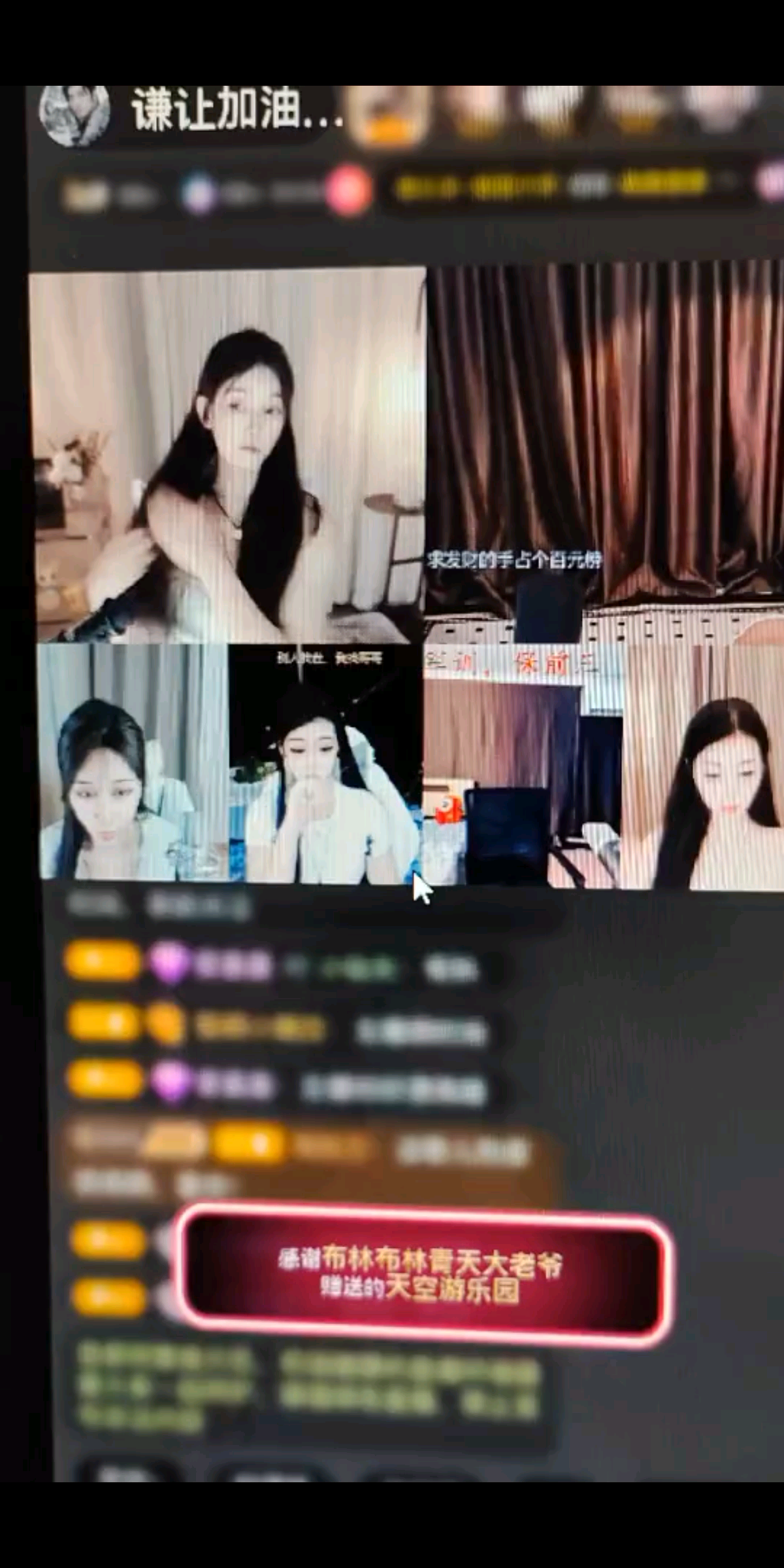 谢谢老大送的第四个天