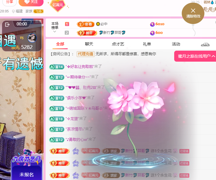 聆听~爱唱歌主播图片