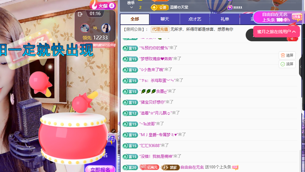 聆听~爱唱歌主播图片