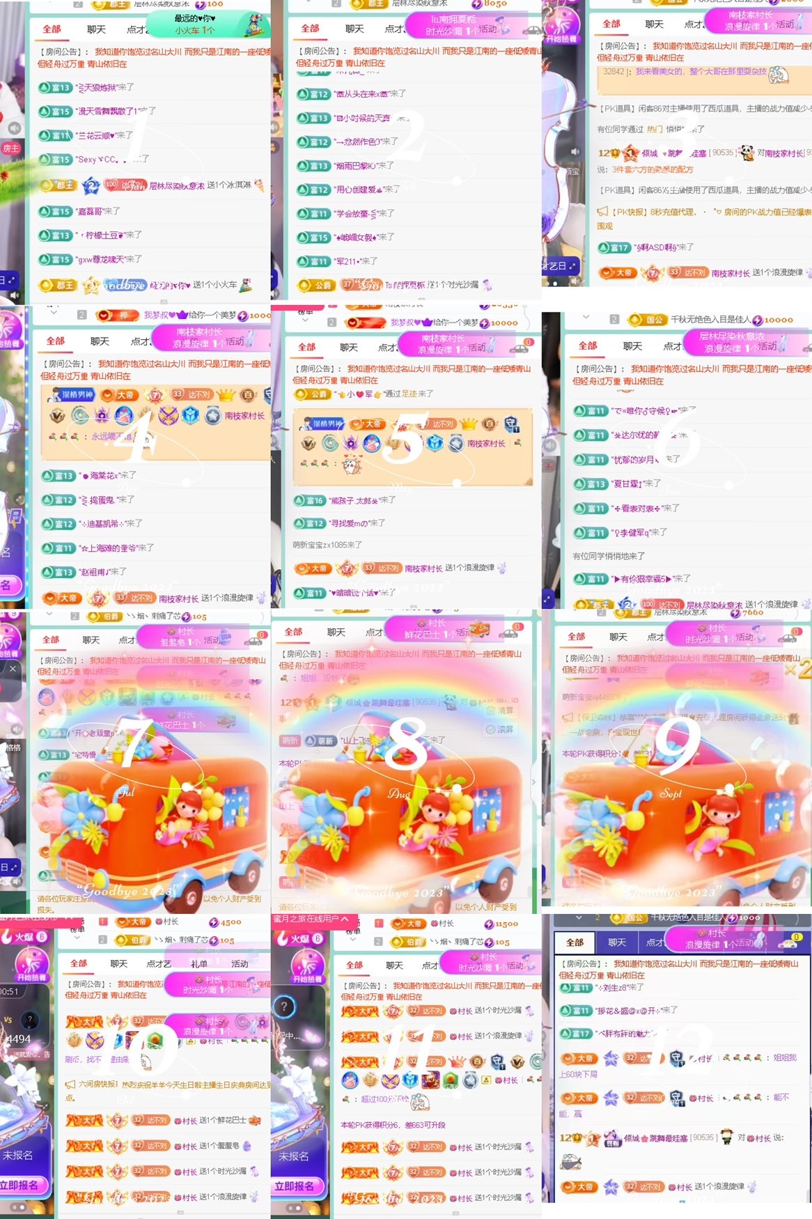 倾城🌸跳舞最哇塞主播图片