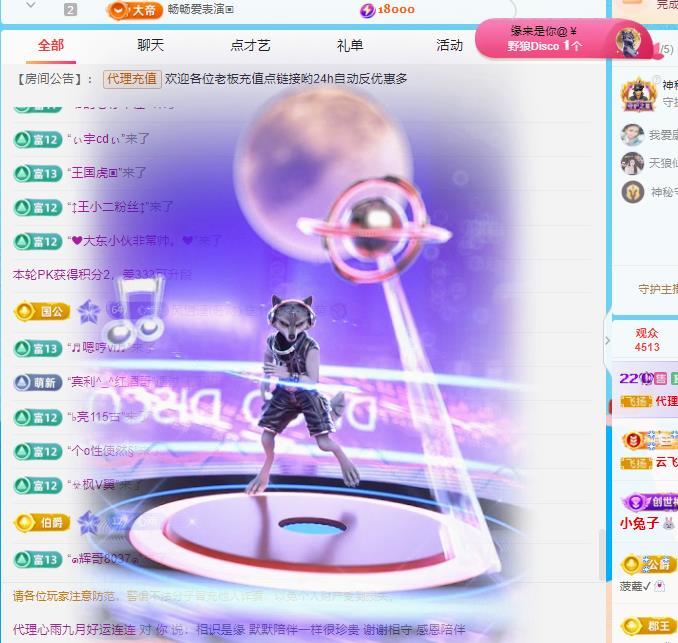 代理心雨九月好运连连主播图片