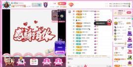 岚☆若冰♂主播照片