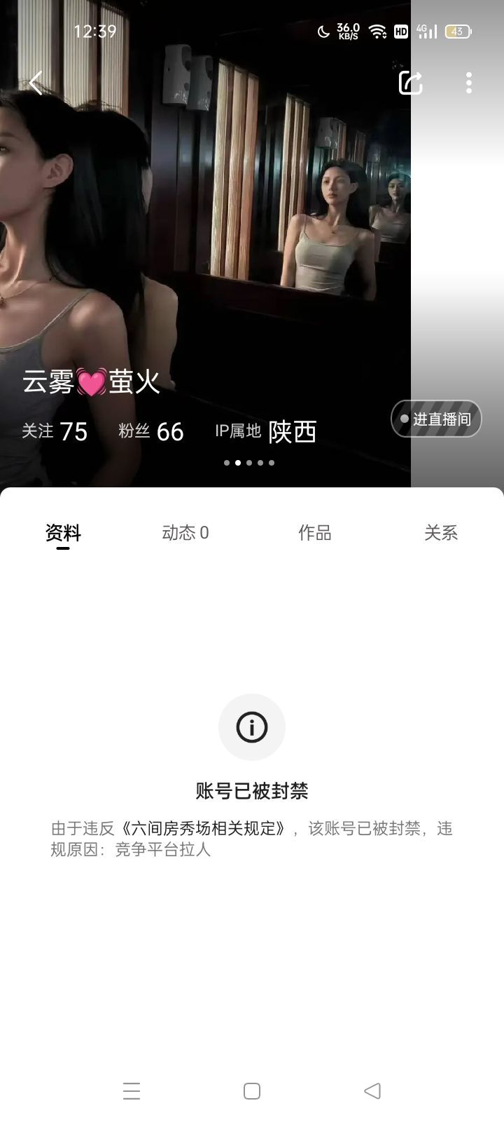 依一的三宝主播图片