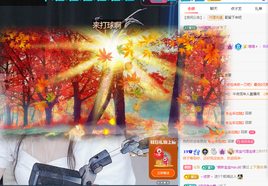 亮宝代理金牌主播照片