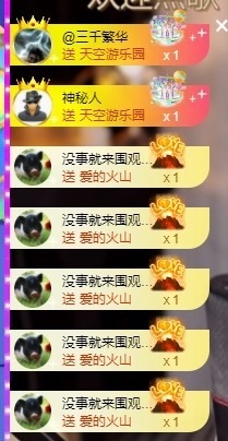 董贺我围观哥帝君啦主播照片