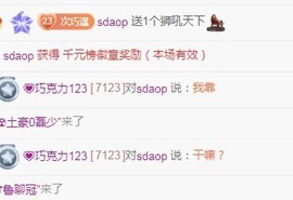 💗巧克力123主播照片