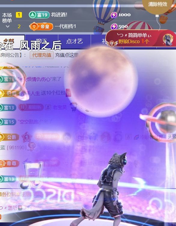 ╰つ〃薀昕🌷主播图片