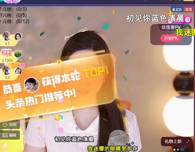 ╰つ〃薀昕🌷主播图片