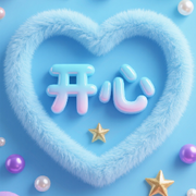 🔆空白💕头像