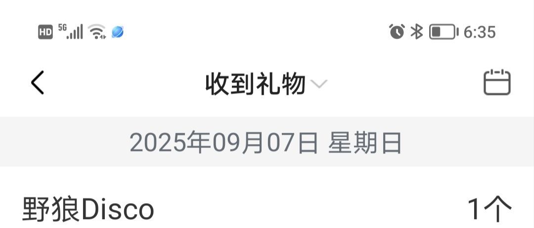 安然晚八点半的主播照片