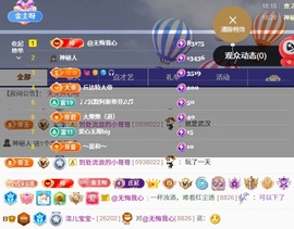 洁儿宝宝~点舞吖🐷主播照片