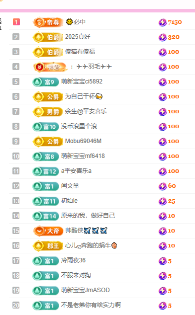 聆听~爱唱歌主播图片