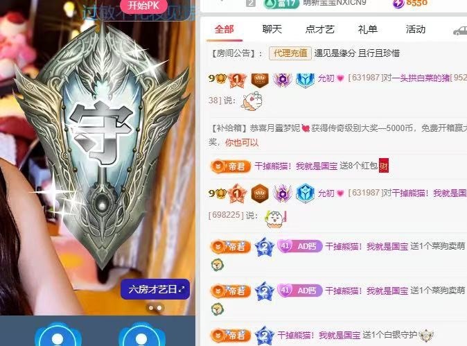 允初??主播圖片