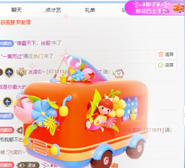 冰凌吖~主播照片