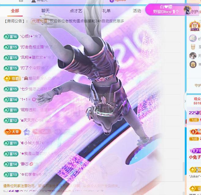 代理心雨九月好运连连主播图片